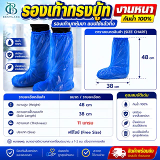 ✔️ส่งไวปานจรวด✔️LEG COVER งานขาตรง ( หนา8แกรม )ป้องกันเชื้อโรคป้องกันน้ำ/น้ำฝน/ฝุ่นละออง