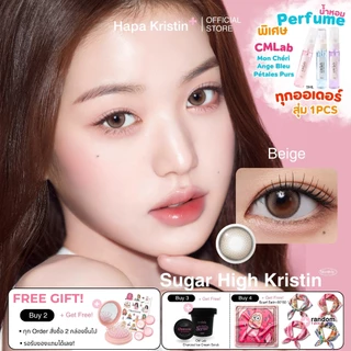 HapaKristin คอนแทคเลนส์ รายเดือน รุ่น Sugar High Kristin สี Beige (2pcs/box) มีค่าสายตา Contact Lens
