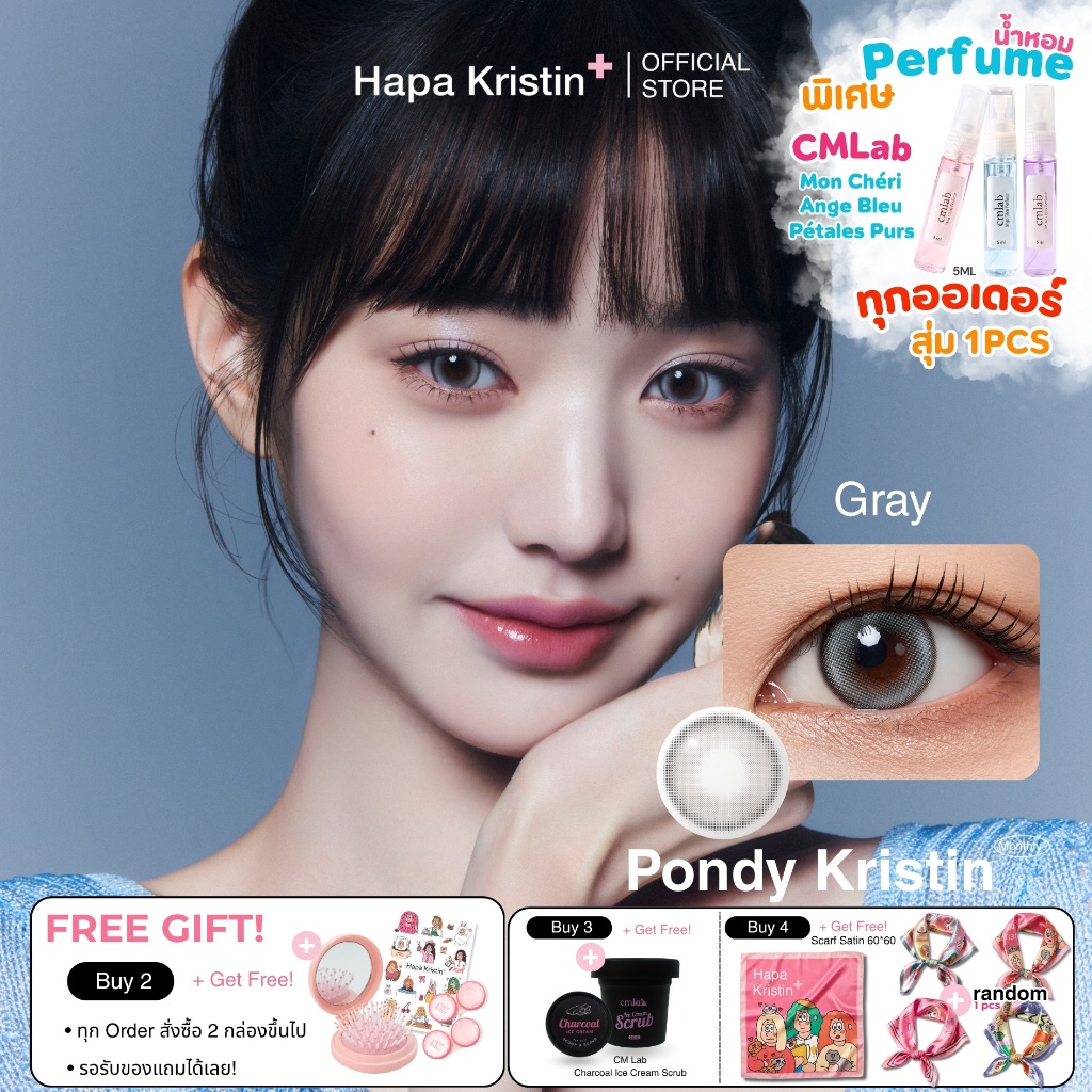 HapaKristin คอนแทคเลนส์ รายเดือน รุ่น Pondy Kristin สี Gray (2pcs/box) มีค่าสายตา Contact Lens