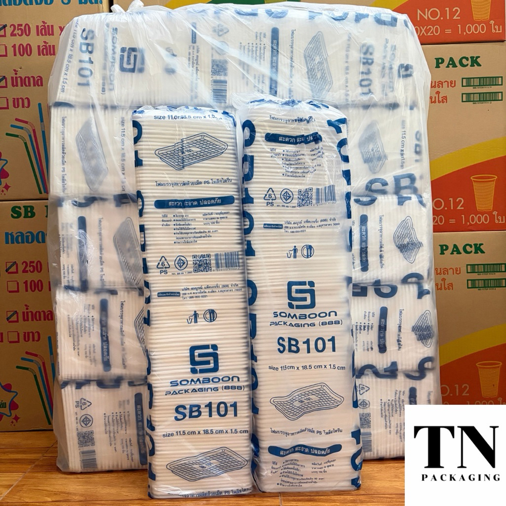 ถาดโฟมSB101 (1,000 ใบ) ขนาด 11.5x18.5x1.5cm.