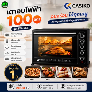 CASIKO รุ่น SW5511 เตาอบไฟฟ้า ความจุ 100 ลิตร สีดำ เตาอบ ตู้อบ