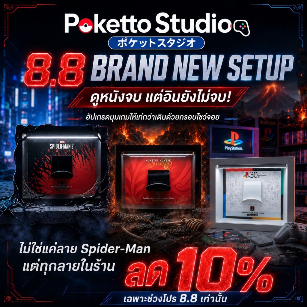กรอบโชว์จอย version2 แบบมีไฟ+กระจกสไลด์กันฝุ่น DualSense Wireless Controler