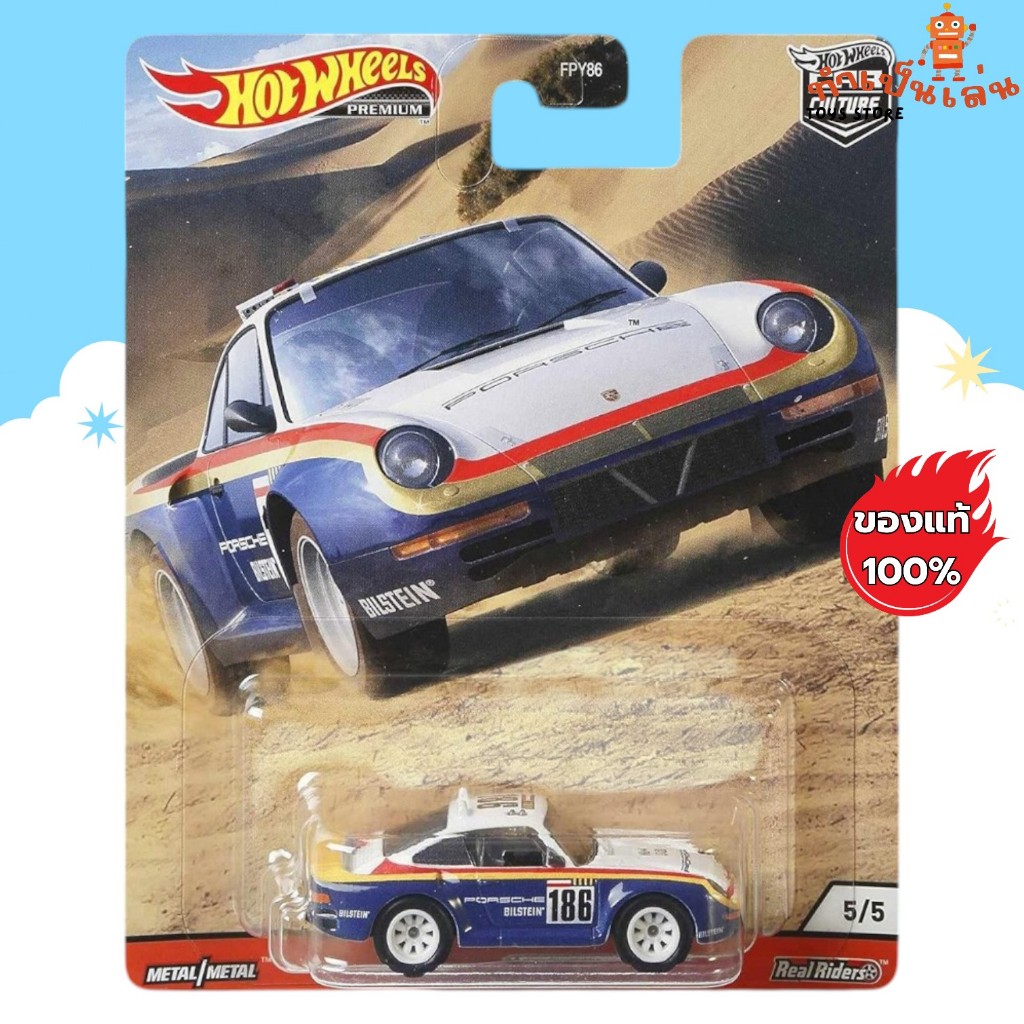 Hot Wheels Premium - WILD TERRAIN PORSCHE 959 สเกล 1/64