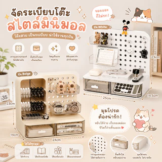 ชั้นวางมีรูถาดใส ชั้นจัดระเบียบโต๊ะทำงาน มินิมอลมีลิ้นชัก ติดตั้งง่าย เก็บของได้เป็นสัดส่วน มีลิ้นชัก+แผงแขวน เก็บของไ