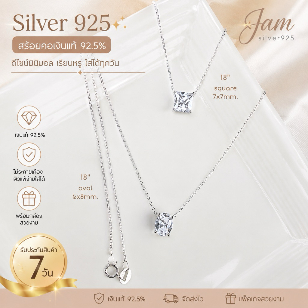 iam silver925 สร้อยคอเงินแท้(จี้คล้องสร้อย)รูปสี่เหลี่ยมsquare /รูปไข่oval เพชรczเกรดพรีเมี่ยม