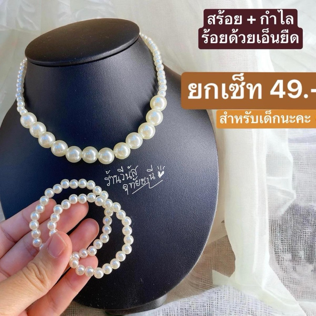[พร้อมส่งทันที] สร้อยมุข+กำไล ยกเซ็ท สร้อยคอเด็ก ผู้ใหญ่ เครื่องประดับชุดไทย ชุดไทยเด็ก