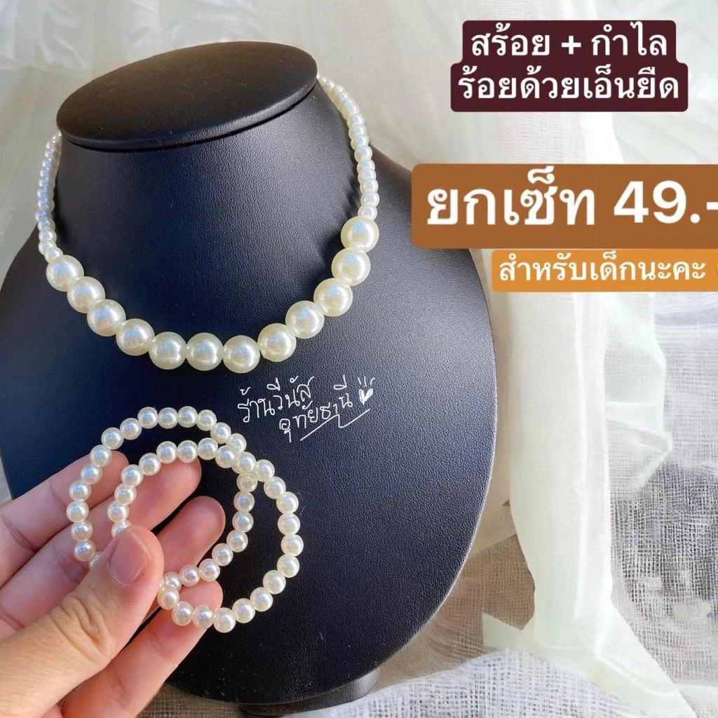 [พร้อมส่งทันที] สร้อยมุข+กำไล ยกเซ็ท สร้อยคอเด็ก ผู้ใหญ่ เครื่องประดับชุดไทย ชุดไทยเด็ก