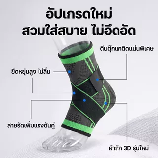 สนับข้อเท้า ที่รัดข้อเท้า พร้อมสายรัด ANK04 ช่วยลดอาการบาดเจ็บบริเวณข้อเท้าขณะออกกำลังกาย แพ็ค 1 ข้าง