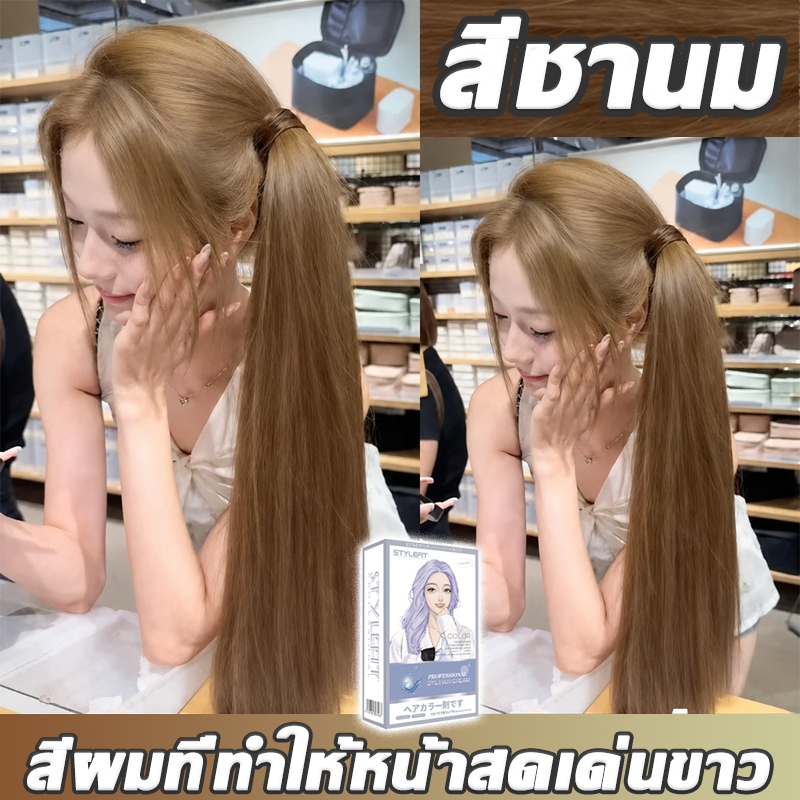 2026 สียอดฮิต🌷ไม่ต้มผอกัดงสีค่ะ สีย้อผมม ยาย้อผมม สีผมไวท์เทนนิ่งสีชานม ครีย้อมผมม ส่วนผสมจากพืช ย้อสีผมม ไม่ทำาร้ยผิว