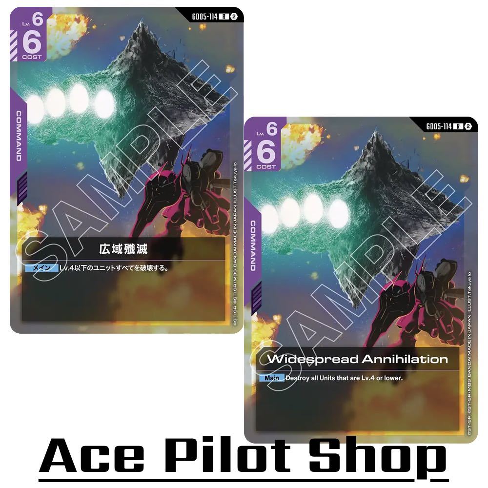 Widespread Annihilation (R) Command Purple Lv6 Cost6 Destroy All รหัส GD05-114 การ์ดเกม GUNDAM CARD 