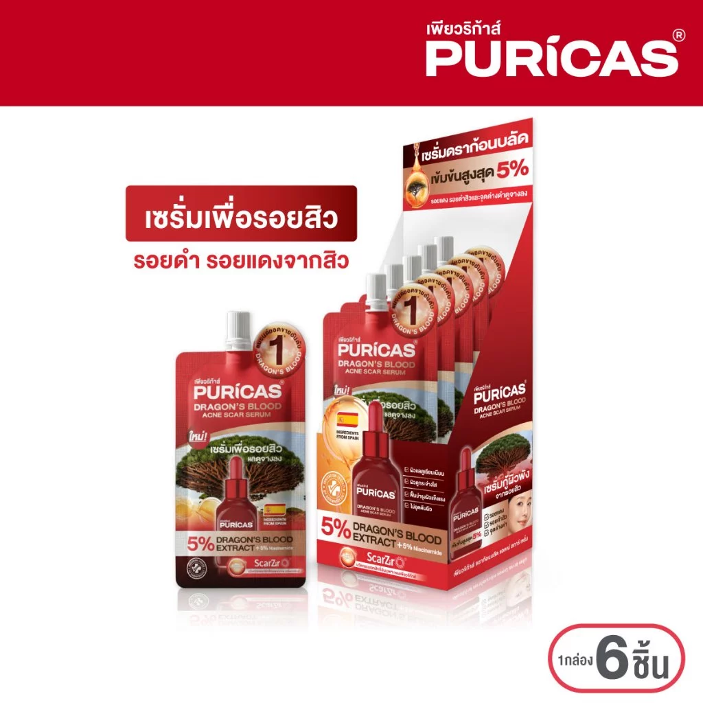 (1 กล่องมี 6 ซอง) Puricas Dragon's Blood Acne Scar Serum 7ml. เซรั่มเพื่อรอยสิว