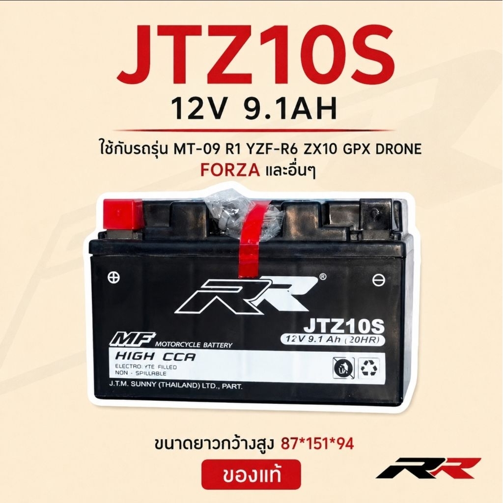 RR แบตเตอรี่มอเตอร์ไซด์ JTZ10S (12V9.1AH) สำหรับ GPX DRONE,FORZA,MT07 ของใหม่ พร้อมส่ง