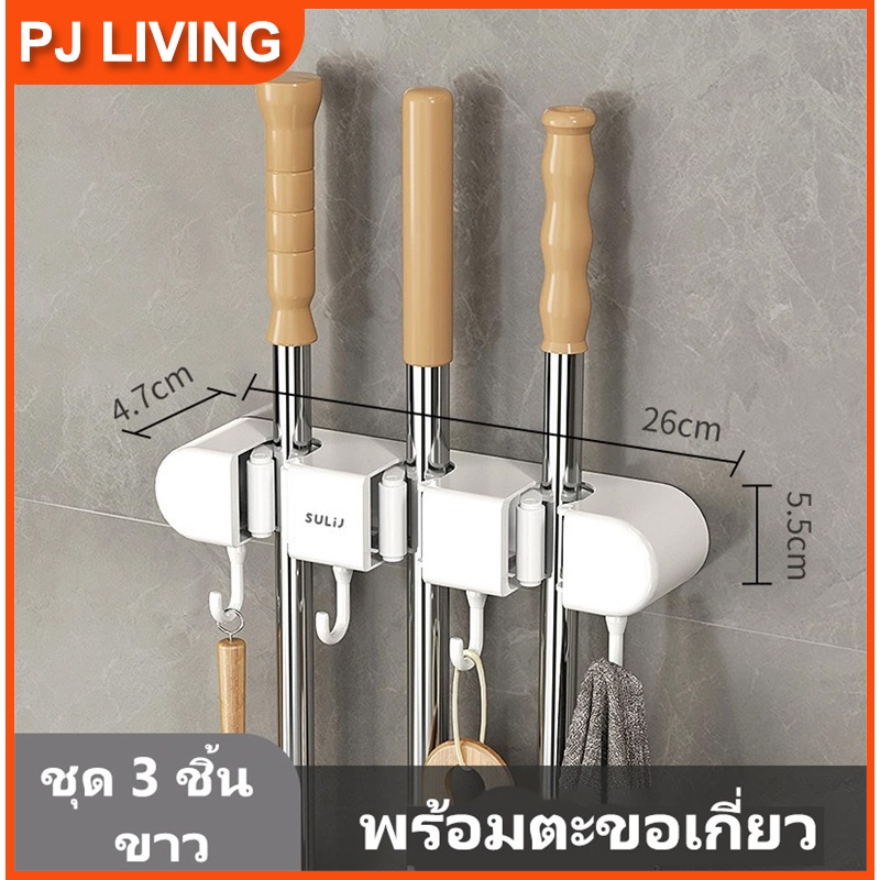 ส่งเร็วพิเศษ 24H พร้อมส่ง ที่แขวนไม้กวาด ที่หนีบไม้ถูพื้น พร้อมตะขอ แบบติดผนัง ประหยัดพื้นที่ อเนกประสงค์
