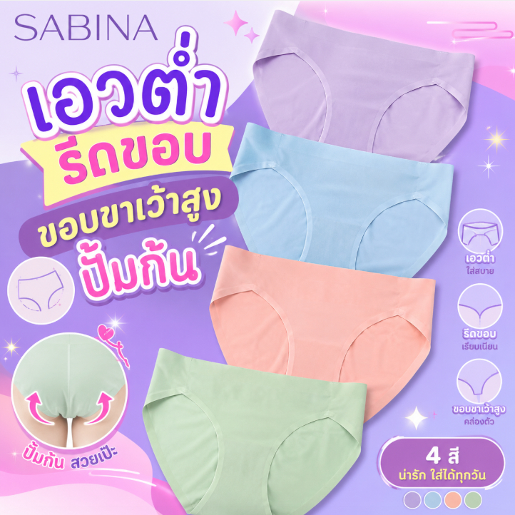Sabina กางเกงชั้นใน ขาเว้าสูง เอวต่ำ รุ่น Soft Collection รหัส SUXK121