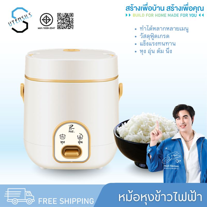 PAE-114C หม้อหุงข้าว 0.8L หม้อหุงข้าวมินิ หม้อหุงข้าวไฟฟ้า หม้อหุงข้าวเล็ก