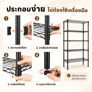 ชั้นวางของเหล็ก 3/4/5ชั้น ชั้นวางของอเนกประสงค์ ปรับระดับได้ ประหยัดพื้นที่ แข็งแรง กันสนิม ใช้ในครัว ห้องนั่งเล่น