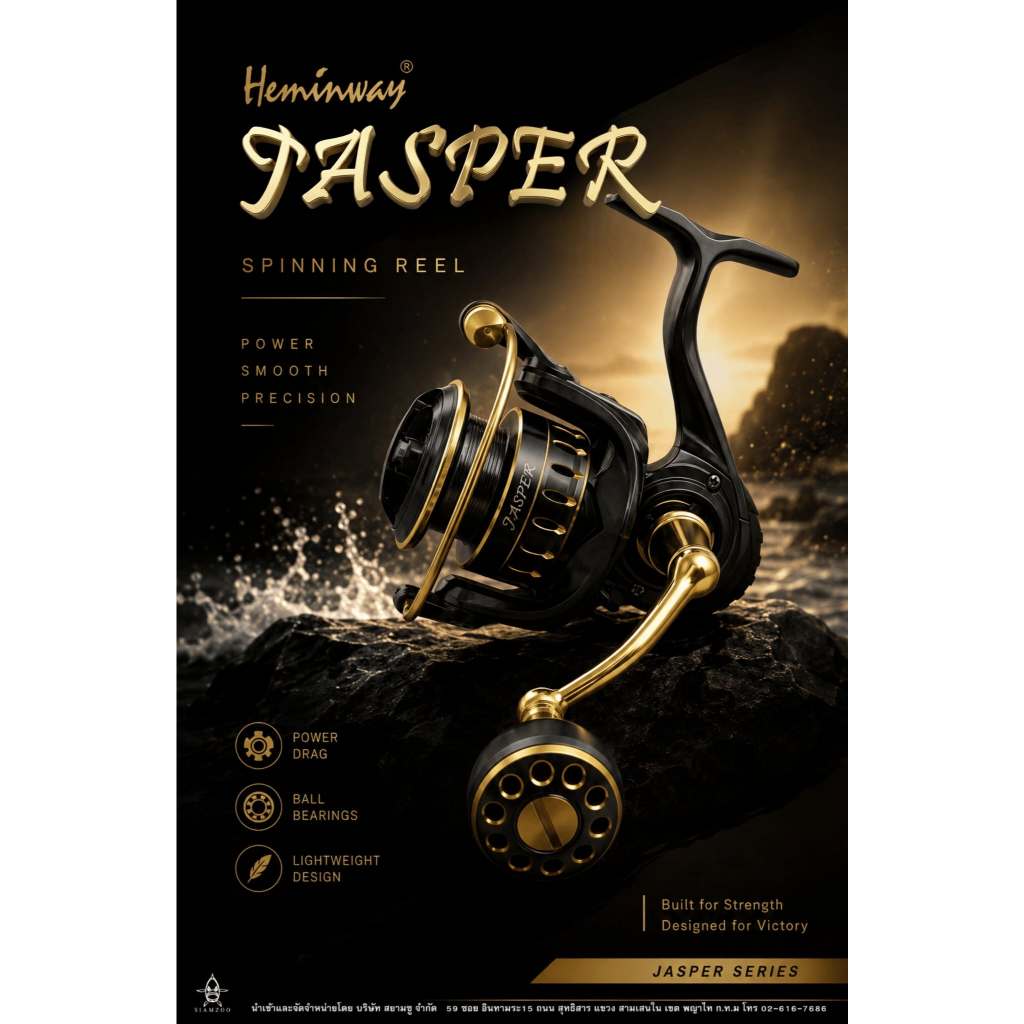 JASPER รอกสปิน'JASPER'  5.5:1  5+1bb