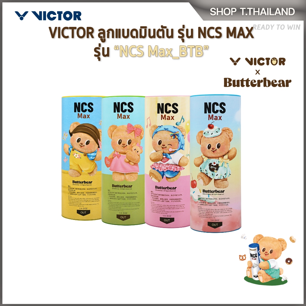 VICTOR X Butterbear ลูกแบด NCS MAX BTB SPEED 76 ( 3pcs/tube )