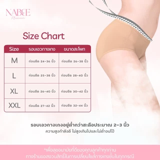 รุ่นอัพเกรด!! กางเกงใน Nabee Premium รุ่น Classic ผ้าใยธรรมชาติ นุ่มสบาย ระบายอากาศได้ดี ไม่อับชื้น