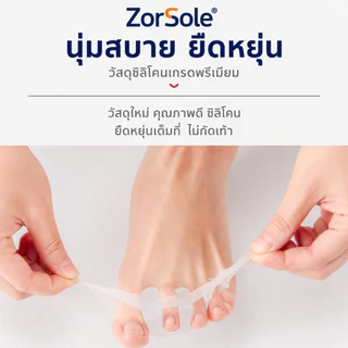 เจลแยกนิ้วเท้า 5 ช่อง จัดเรียงนิ้วเท้า ลดนิ้วเบียด orthopedic spacers