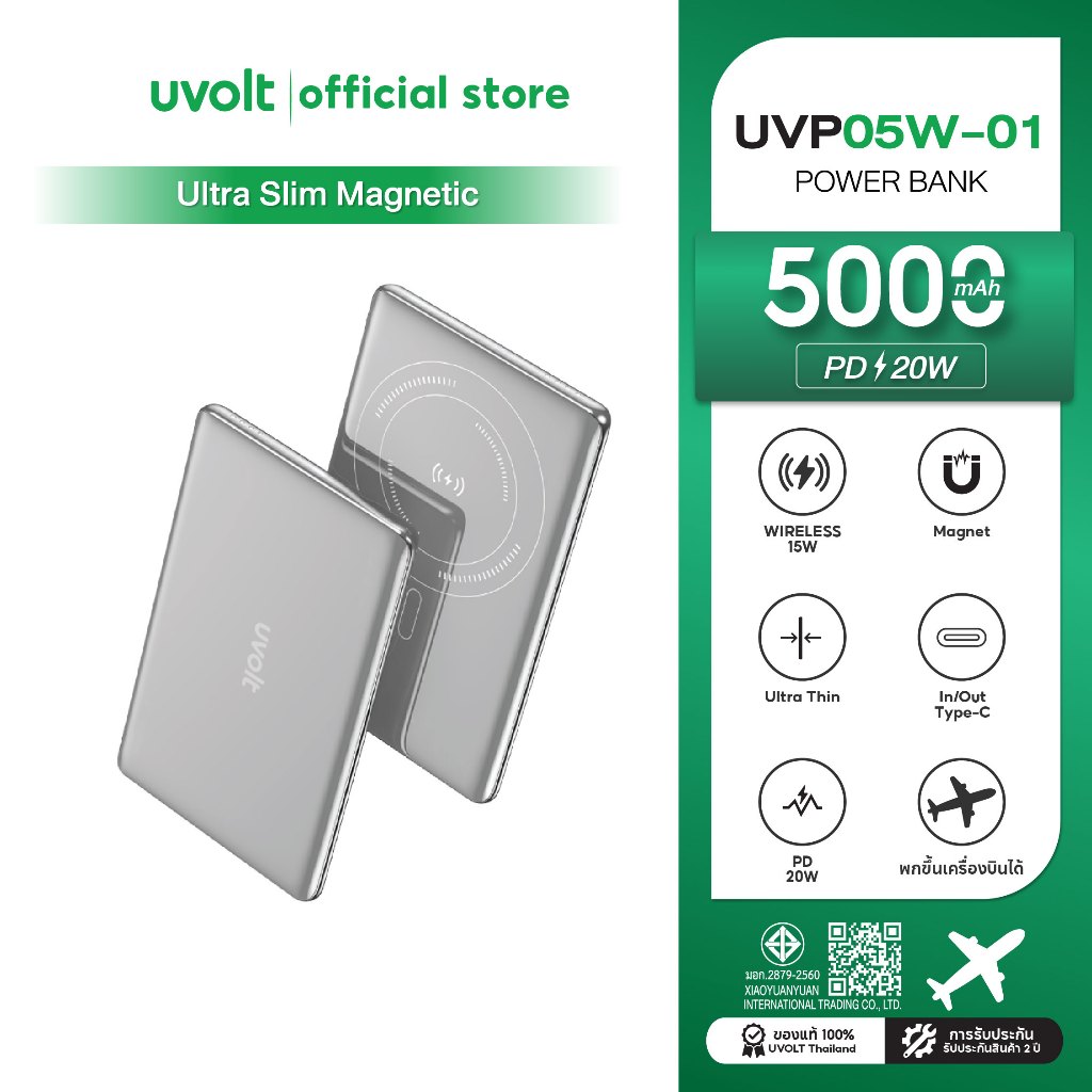 [รับประกัน 2 ปี] พาวเวอร์แบงค์ UVolt 5000 mAh Wireless Magnet UVP05W-02 Gray (CCC)
