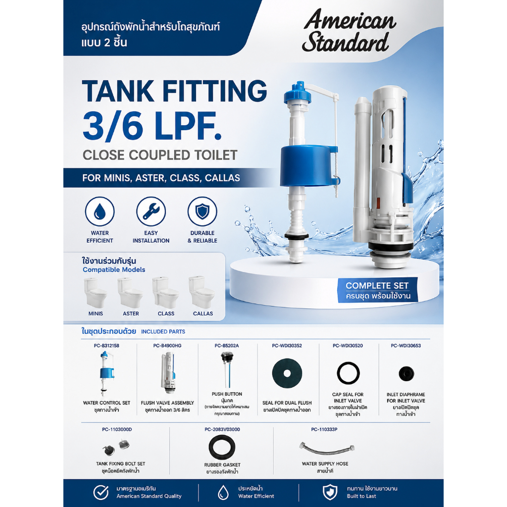 AMERICAN STANDARD   600W18DP-NCL |  CL5051G-8H   อุปกรณ์ประกอบถังพักน้ำ 3/4.5 ลิตร รุ่น NEW MINIS