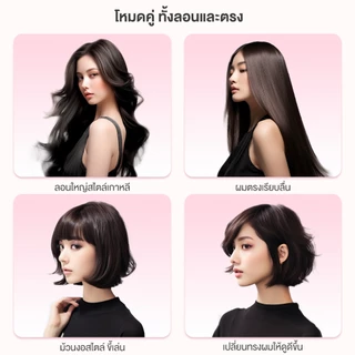 Simplus Hair Styling เครื่องม้วนผม ลอน ตรง ไอออนลบ ไม่ทำร้ายเส้นผม JFBA004