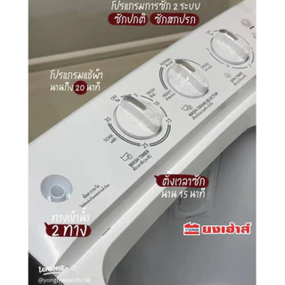 [Flash Sale] TOSHIBA เครื่องซักผ้า 2 ถัง รุ่น VH-H85MT ขนาด 7.5 KG เครื่องซักผ้าฝาบน เครื่องซักผ้าโตชิบา ประกัน 2ปี