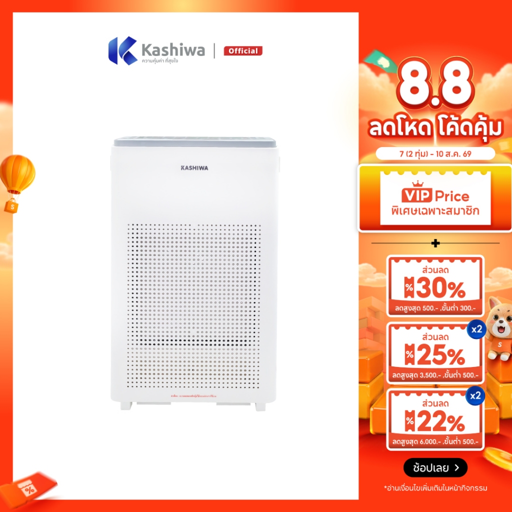 Kashiwa เครื่องฟอกอากาศกรองฝุ่น PM2.5 ไส้กรองH12 Air Purifier รุ่น IM-004