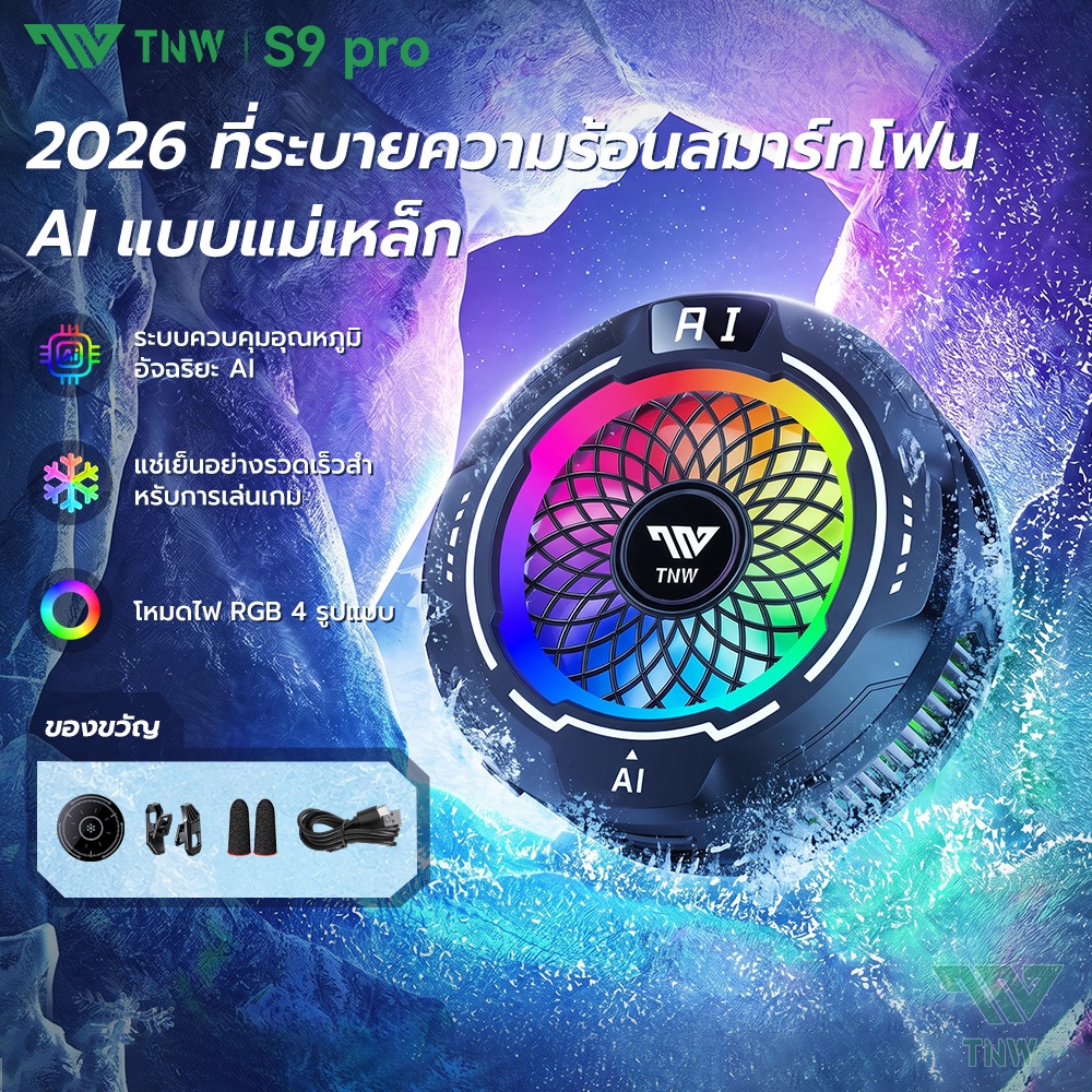 TNW S9PRO AI การควบคุมอุณหภูมิ Phone Cooler พัดลมระบายความร้อนแม่เหล็ก RGB ป้องกันการเกิดหยดน้ำ สำหรับเล่นเกมสตรีมสด