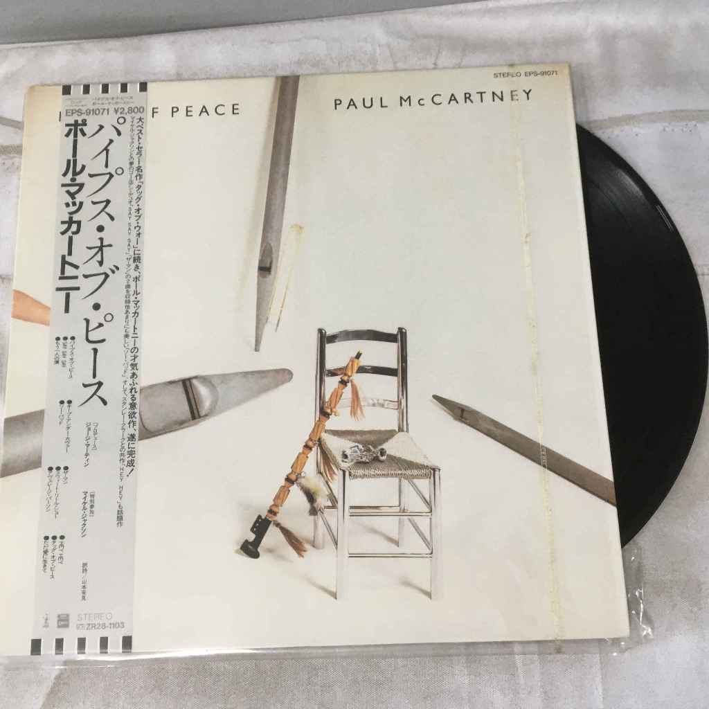 Pipes of Peace - แผ่นเสียงไวนิว LP ขนาด 12 นิ้ว K606