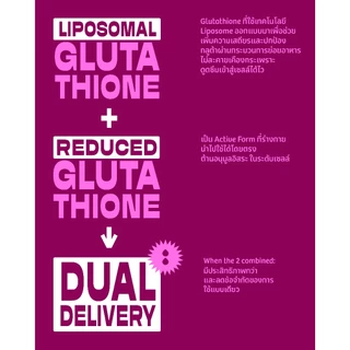 Kojo Liposomal Gluta Shot Dual Delivery Gluta กลูต้าช็อตเข้มข้น 2 รูปแบบ ผิวใส ดูดซึมไว