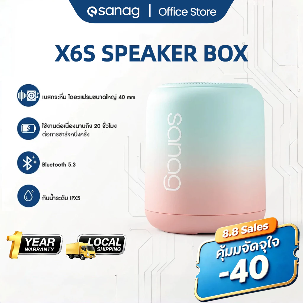 Sanag X6S ลำโพงพกพาขนาดเล็ก ลำโพงมินิน่ารัก ลำโพงกันฝุ่นกันน้ำ เหมาะสำหรับกลางแจ้ง
