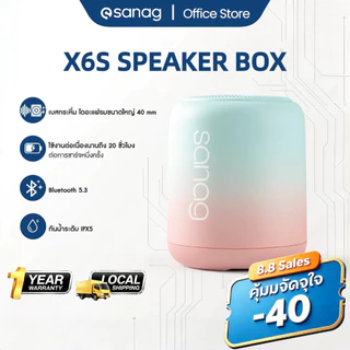 Sanag X6S ลำโพงพกพาขนาดเล็ก ลำโพงมินิน่ารัก ลำโพงกันฝุ่นกันน้ำ เหมาะสำหรับกลางแจ้ง