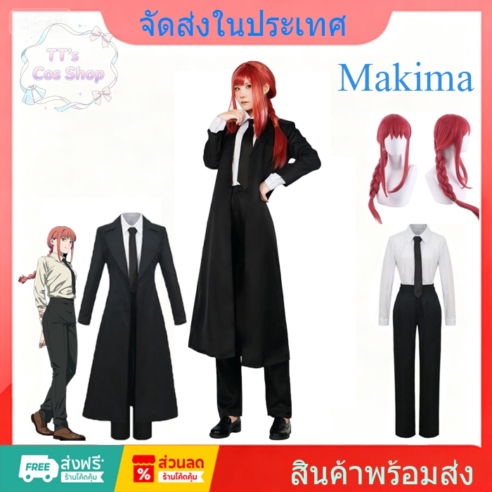 Makima Cosplay makima ชุด คอสเพลย์ผู้หญิง อะนิเมะ Chainsaw-Man เสื้อกันลม เสื้อเชิ้ต เนคไท กางเกง สู