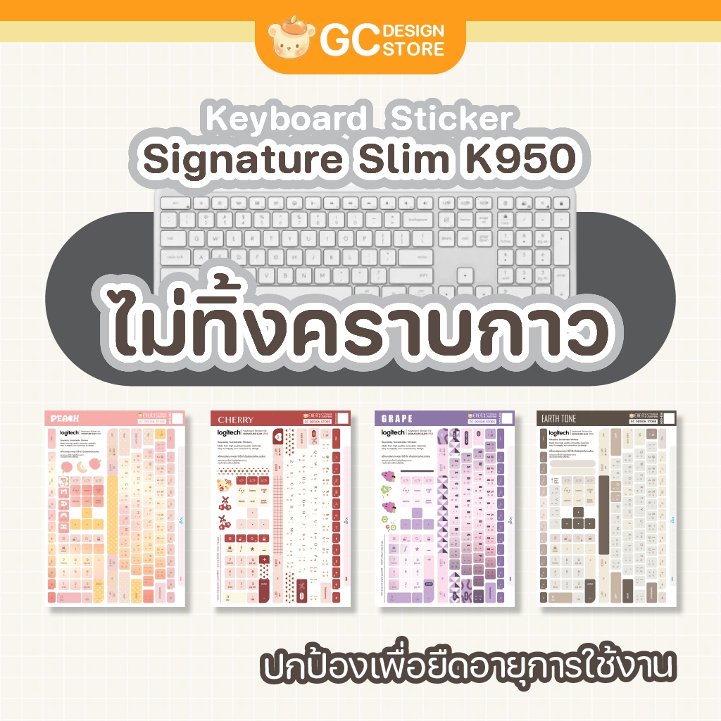 สติ๊กเกอร์ติดคีย์บอร์ด Signature Slim K950 ไม่ทิ้งคราบกาว มีหลายแบบ พิมพ์เทคนิคพิเศษสีสวย ติดทน-N013