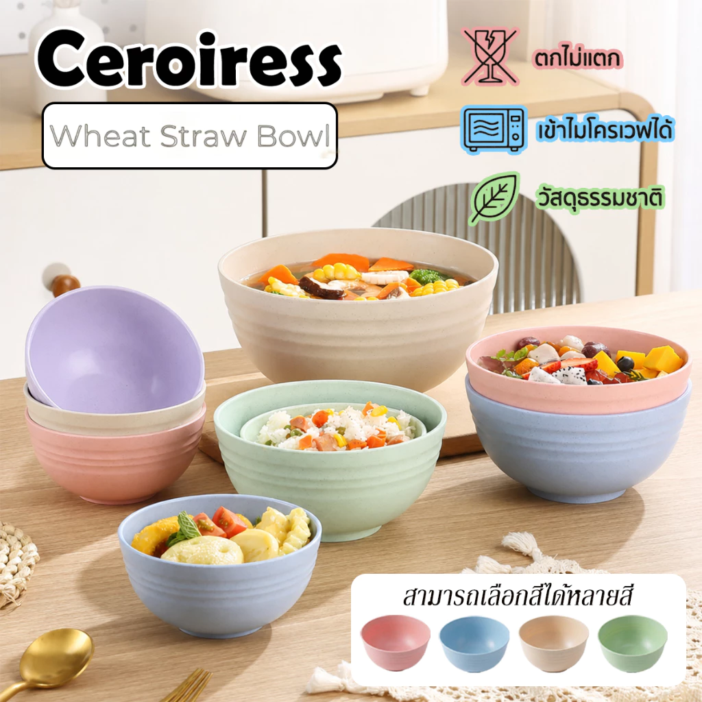 ชามฟางข้าวสาลี ชามข้าว สีชมพู ชามมาม่า ชามใหญ่ เข้าไมโครเวฟได้ ทนร้อน ตกไม่แตก Pack Set