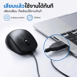 Rapoo N500 เมาส์มีสายออปติคัล ปรับ DPI ได้สูงสุด 3600 เมาส์ 6 ปุ่ม Ergonomic Design