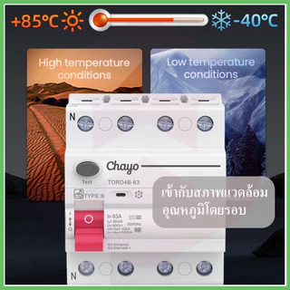 RCCB Type B เบรคเกอร์กันดูดกันรั่ว MCB รถEV charger Tongou เบรคเกอร์ RCD Type B 2P 4P 40A