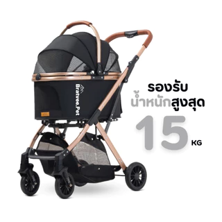 Bratvee รถเข็นสัตว์เลี้ยง2in1 รุ่นLH500 แยกตะกร้าได้ รับน้ำหนักได้15kg ล้อหมุน360องศา เบรกล้อคู่