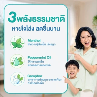 Peppermint Field Balm Gel 8g ยาหม่องเจลเป๊ปเปอร์มิ้นท์ ฟิลด์ ขนาด 8 กรัม จำนวน 3 ชิ้น
