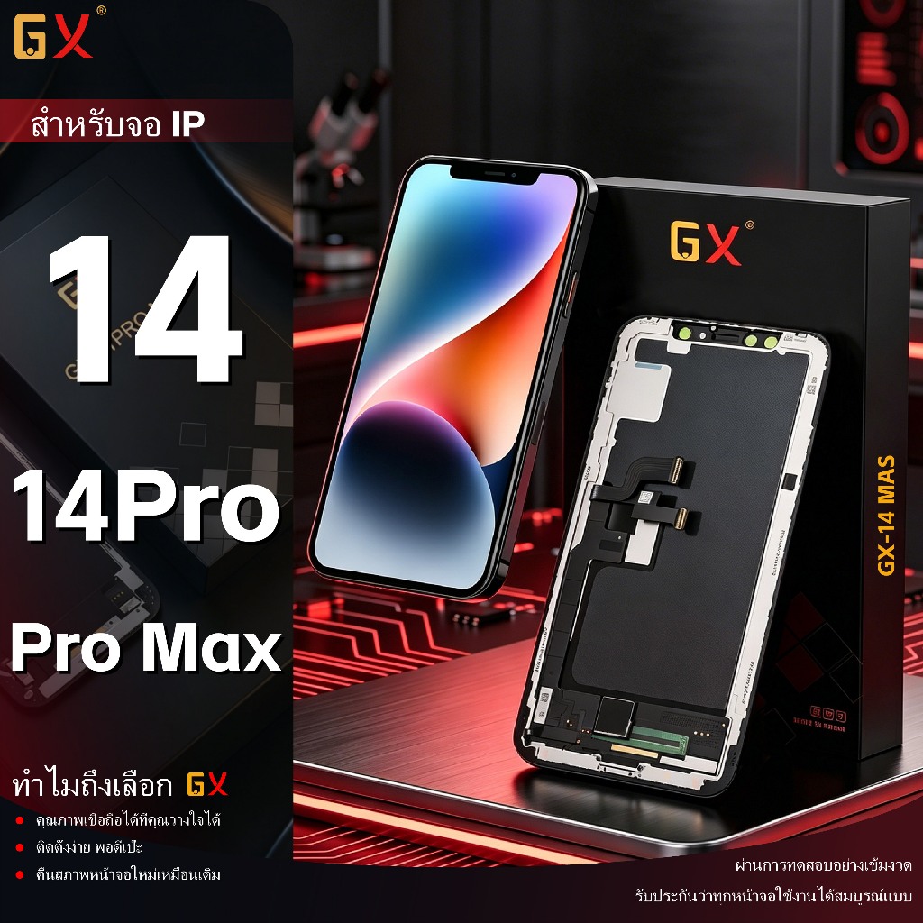 จอแท้ GX LCD/OLED จอภาพ สำหรับ iP 14 / 14 Pro / 14 Pro Max ของ เปลี่ยน หน้าจอสัมผัส