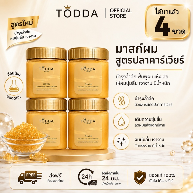 TODDA ครีมหมักผม ครีมยืดเคราติน 500g ซ่อมแซมผมระดับซาลอน เคราตินบำรุงผม