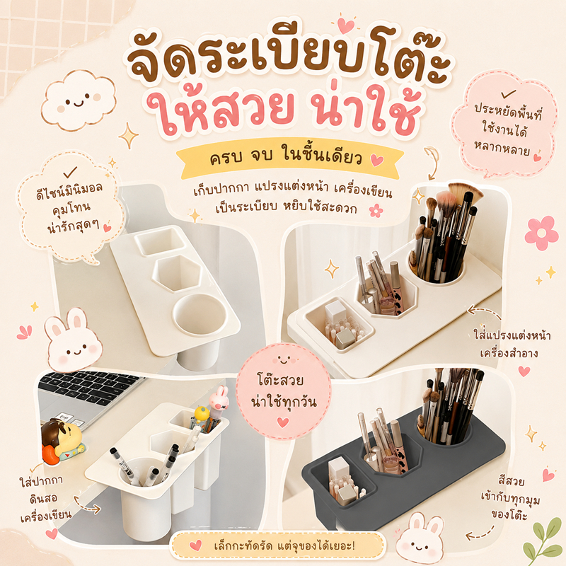 ถ้วยวางข้างขอบโต๊ะ3หลุม ที่ใส่ปากกา ที่เก็บเครื่องสำอาง แบบติดผนัง ติดโต๊ะ ไม่ต้องเจาะ มินิมอล ประหยัดพื้นที่
