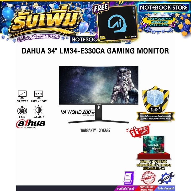 DAHUA 34" LM34-E330CA GAMING MONITOR (VA WQHD 200Hz)/ประกัน 3 Years