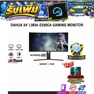 DAHUA 34" LM34-E330CA GAMING MONITOR (VA WQHD 200Hz)/ประกัน 3 Years