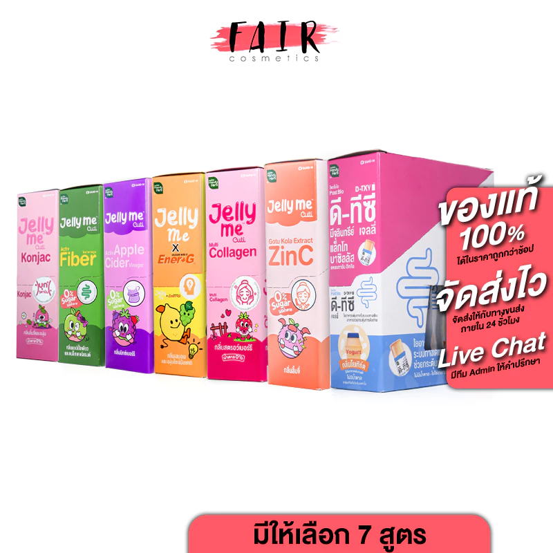 Handy Herb Jelly Me Fiber/X Ener+G/Apple Cider Vinegar/Collagen [มีให้เลือก 7 สูตร] [12 ซอง] HandyHerb