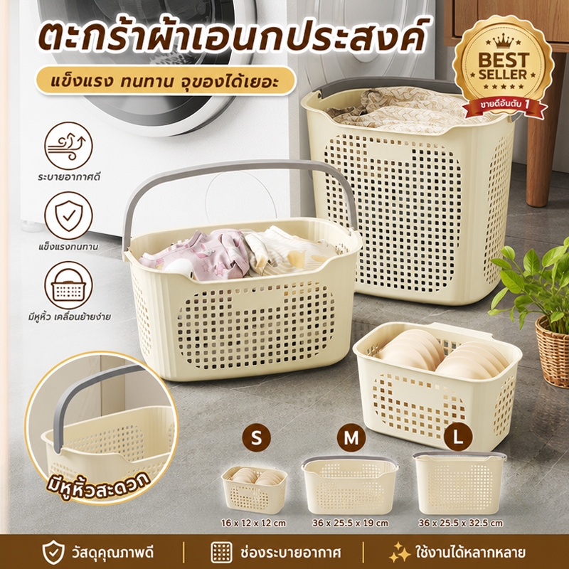 ตะกร้าผ้า ตะกร้าใส่ผ้า สไตล์เกาหลี ความจุมาก ตะกร้าพลาสติก ขนาด ตะกร้าใส่ของเล่น ตะกร้าพลาสติกอเนกประสงค์ มีฝาปิด