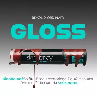 (GWP) SKIN BRITY Alpha Gloss Stay Glossy Lip Gloss #04 Toasted Rose