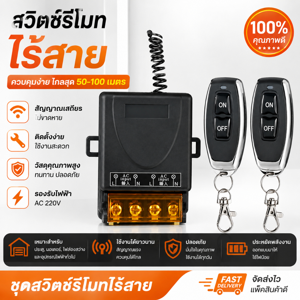 รีโมทคอนโทรลไร้สาย 433MHz สำหรับเครื่องปรับอากาศ คุณภาพสูง ออกแบบตามหลักสรีรศาสตร์ อุปกรณ์ควบคุมแอร์